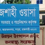 রাজশাহীর ওয়াসার বড় প্রকল্প গ্রহন প্রসংনীয়
