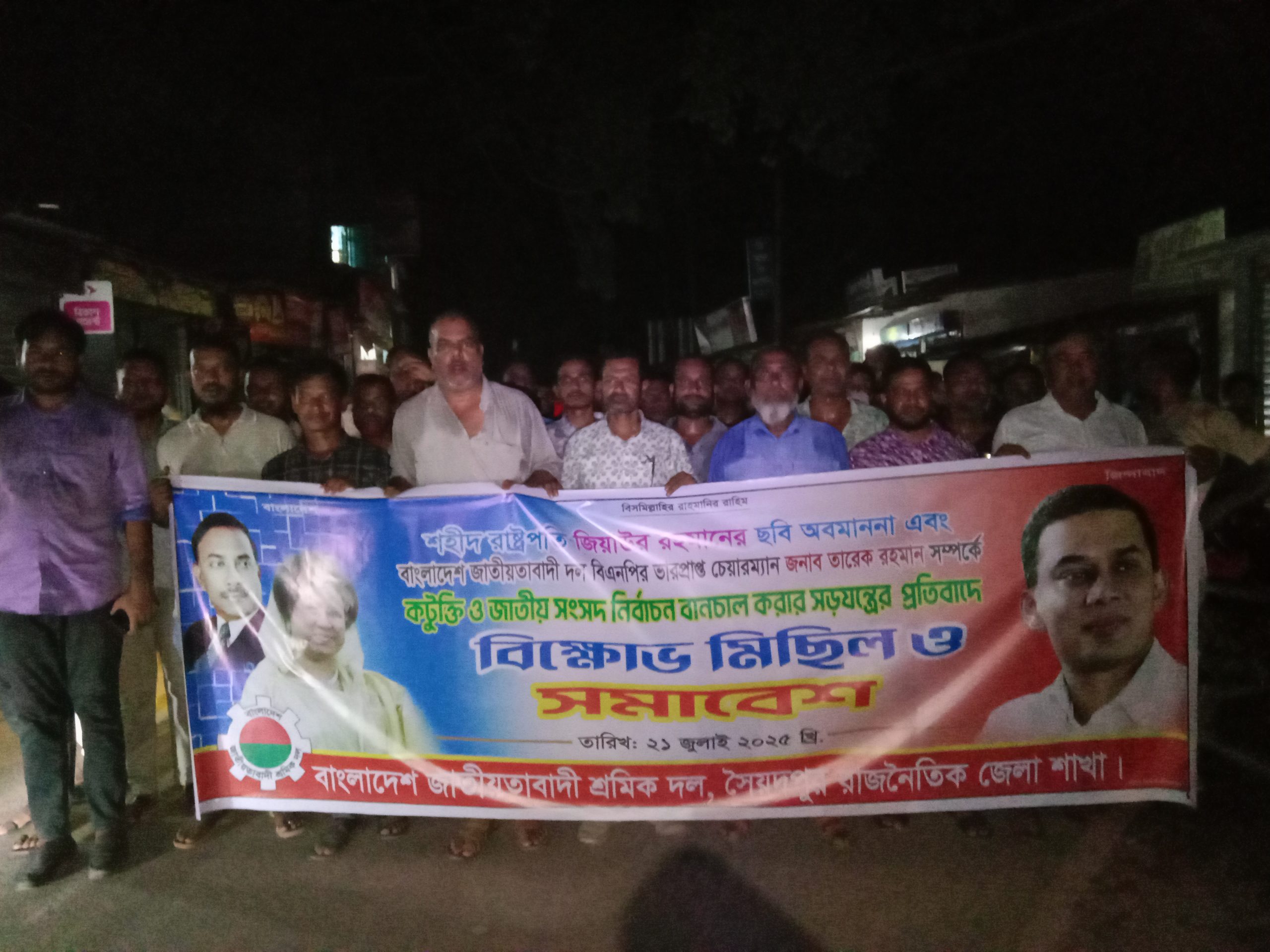 সারাদেশে মব সৃষ্টির প্রতিবাদে সৈয়দপুরে শ্রমিক দলের বিক্ষোভ মিছিল