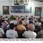বিমান বিধ্বস্তে নিহতদের স্মরণে সৈয়দপুরে বিএনপির দোয়া মাহফিল