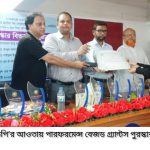 সৈয়দপুরে এসইডিপি’র আওতায় পারফরমেন্স বেজড গ্র্যান্টস পুরস্কার বিতরণী অনুষ্ঠান