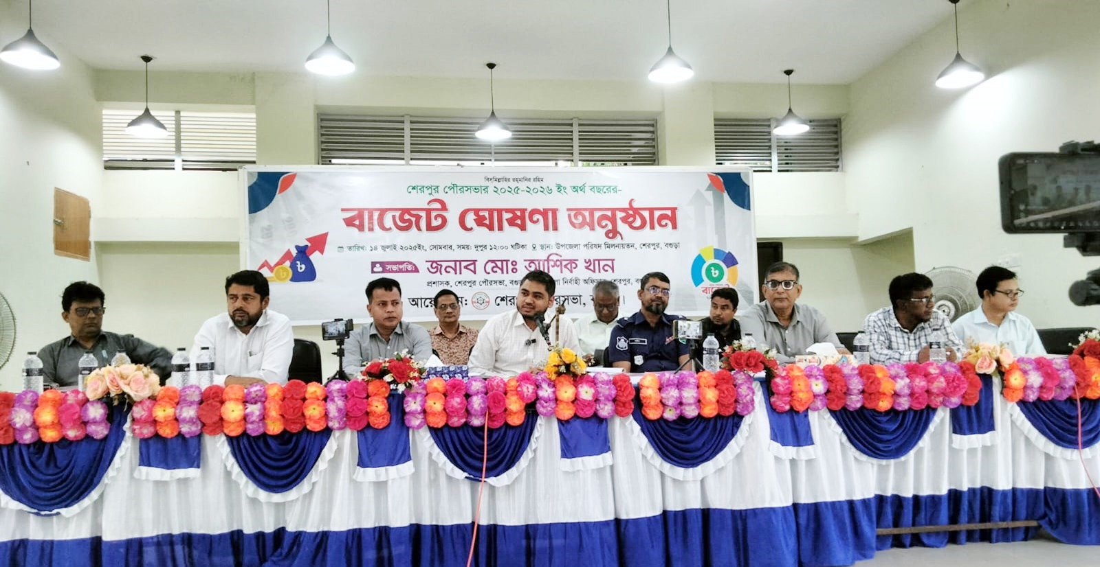 বগুড়ার শেরপুর পৌরসভার প্রায় ৭৪ কোটি টাকার বাজেট ঘোষণা পরিচ্ছন্ন ও আধুনিক স্মার্ট পৌরসভা গড়ে তোলায় একমাত্র লক্ষ্য-প্রশাসক