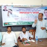 বিএনপির রাষ্ট্র কাঠামো মেরামত ৩১ দফা ও ইউনিয়ন সংগঠনকে নির্বাচনমুখী করার লক্ষে আলোচনা সভা