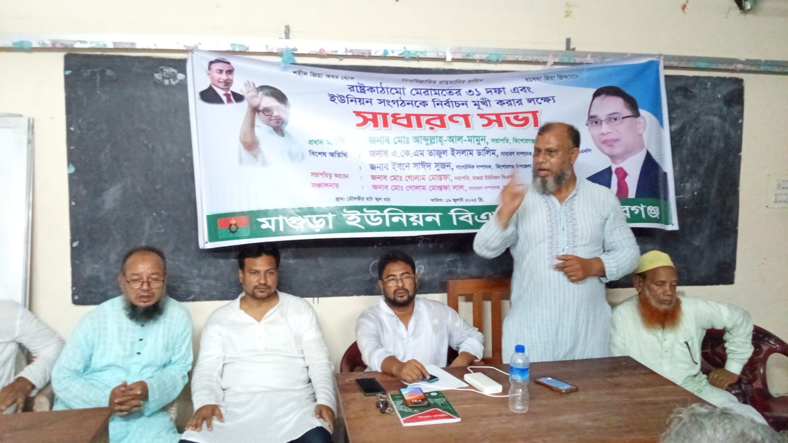 বিএনপির রাষ্ট্র কাঠামো মেরামত ৩১ দফা ও ইউনিয়ন সংগঠনকে নির্বাচনমুখী করার লক্ষে আলোচনা সভা