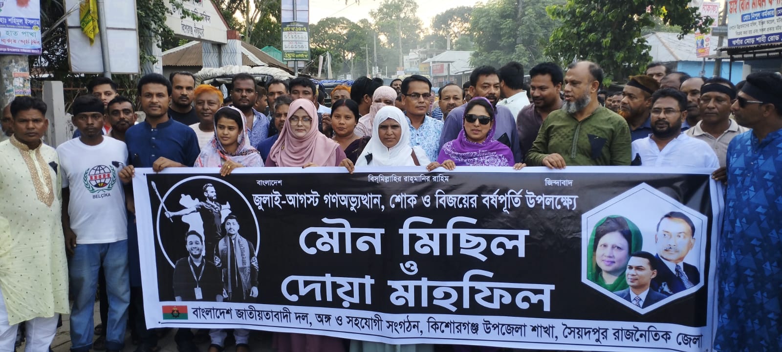 জুলাই-আগস্ট গণঅভ্যুত্থানের শহীদদের স্মরণে দোয়া-মৌন মিছিল