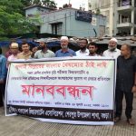 বৃত্তি পরীক্ষায় বেসরকারি কিন্ডারগার্টেন শিক্ষার্থীদের অংশগ্রহণ বন্ধ: শেরপুরে মানববন্ধনে তীব্র প্রতিবাদ
