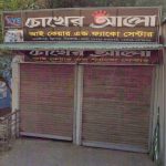 উল্লাপাড়ায় ভ্রাম্যমান আদালতে চক্ষ হাসপাতালে ১৫ হাজার টাকা জরিমানা