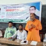 বিএনপির ইউনিয়ন সংগঠনকে নির্বাচনমুখী করার লক্ষ্যে সাধারণ সভা