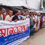 শেরপুরে খাসজমি ও সরকারি পুকুর জালিয়াতি করে রেকর্ড: বাতিলের দাবিতে মানববন্ধন ও বিক্ষোভ