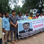 রাণীশংকৈল সাংবাদিক হত্যা ও হুমকিদাতাকে গ্রেফতারের দাবিতে মানববন্ধন।