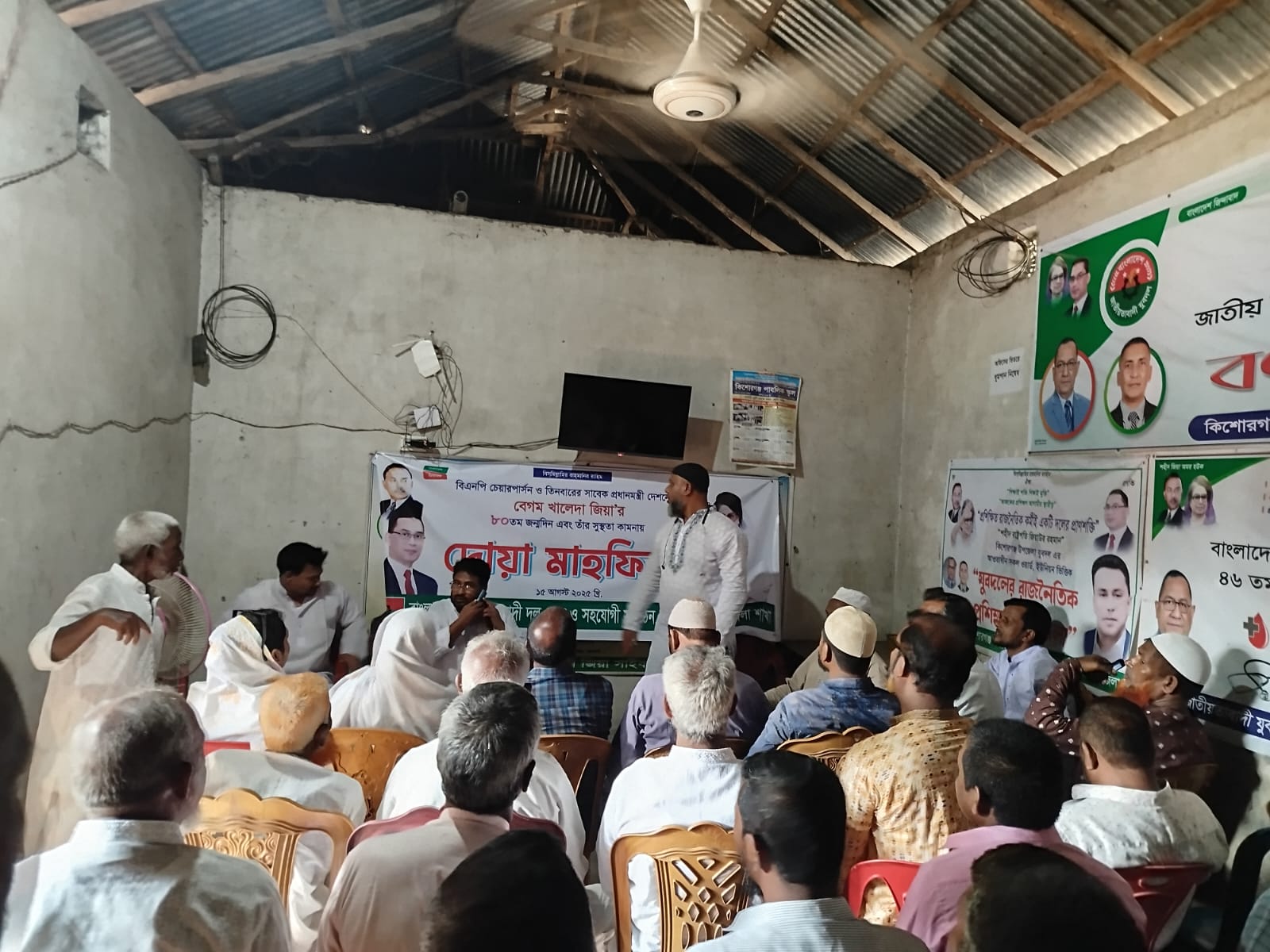 সাবেক প্রধানমন্ত্রী খালেদা জিয়ার ৮১তম জন্মদিন উদযাপন উপলক্ষে দোয়া মাহফিল