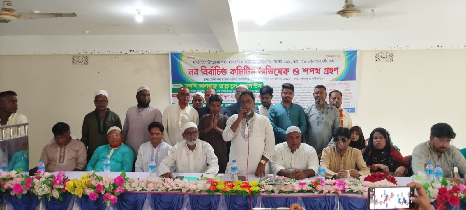 দুপচাঁচিয়ায় গৃহনির্মান শ্রমিক ইউনিয়ন এর নবনির্বাচিত কমিটির অভিষেক ও শপথগ্রহণ