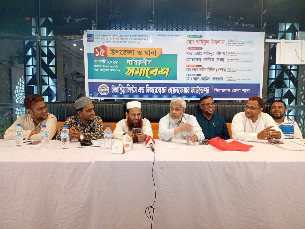 সাবেক প্রধানমন্ত্রী বেগম খালেদা জিয়া এর ৮০তম জন্মবার্ষিকী উপলক্ষে দুপচাঁচিয়ায় উপজেলা ও পৌর বিএনপির দোয়া মাহফিল