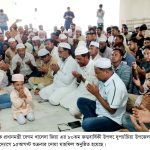 সাবেক প্রধানমন্ত্রী বেগম খালেদা জিয়া এর ৮০তম জন্মবার্ষিকী উপলক্ষে দুপচাঁচিয়ায় উপজেলা ও পৌর বিএনপির দোয়া মাহফিল