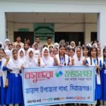 সিরাজগঞ্জে বসুন্ধরা শুভসংঘের জিপিএ-৫ প্রাপ্ত শিক্ষার্থীদের সম্মাননা প্রদান