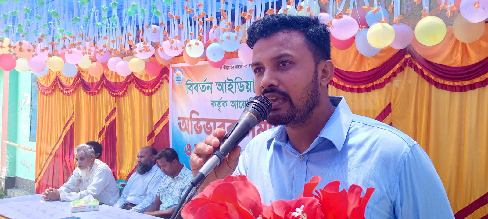 বিবর্তন আইডিয়াল স্কুল কর্তৃক অভিভাবক সমাবেশ