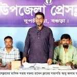 দুপচাঁচিয়ায় উপজেলা প্রেসক্লাবের মাসিক সভা অনুষ্ঠিত