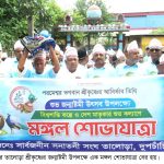 তালোড়ায় শ্রীকৃষ্ণের জন্মাষ্টমী উৎসব উদযাপিত