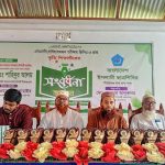 সিরাজগঞ্জে মেধাবী শিক্ষার্থীদের সংবর্ধনা- ইসলামী ছাত্রশিবিরের উদ্যোগে