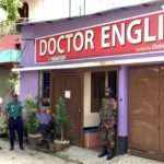 রাজশাহীতে কোচিং সেন্টার থেকে অস্ত্র, গুলি উদ্ধার