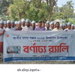 হরিপুরে জাতীয় মৎস্য সপ্তাহ উদযাপন