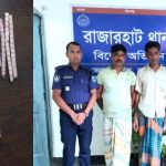 রাজারহাটে মাদকবিরোধী অভিযানে দুই ব্যবসায়ী গ্রেফতার