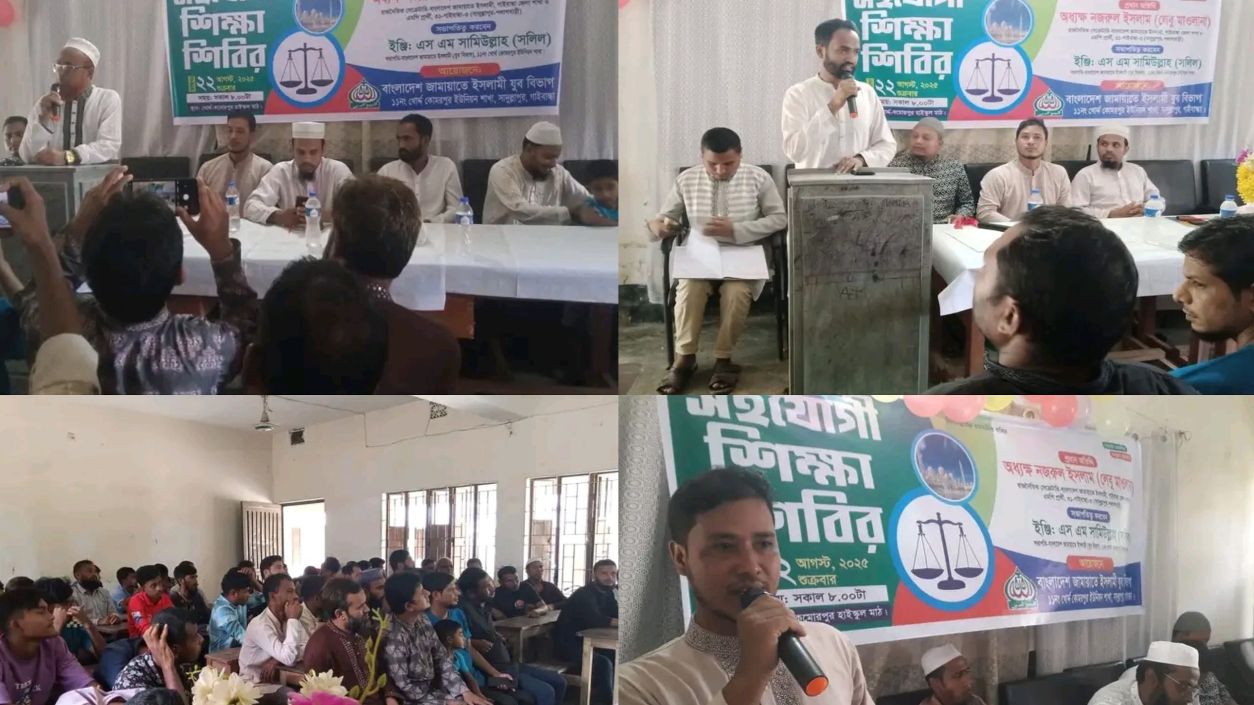 ন্যায়-ইনসাফের ভিত্তিতে কল্যাণ রাষ্ট্র গড়তে চায় জামায়াত