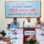 শিবগঞ্জ উপজেলা পরিষদের মাসিক সাধারণ সভা অনুষ্ঠিত