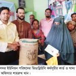 দুপচাঁচিয়ায় সদর ইউনিয়ন পরিষদের ভিডাবিøউবি কর্মসূচীর কাড ও খাদ্য শস্য বিতরণ