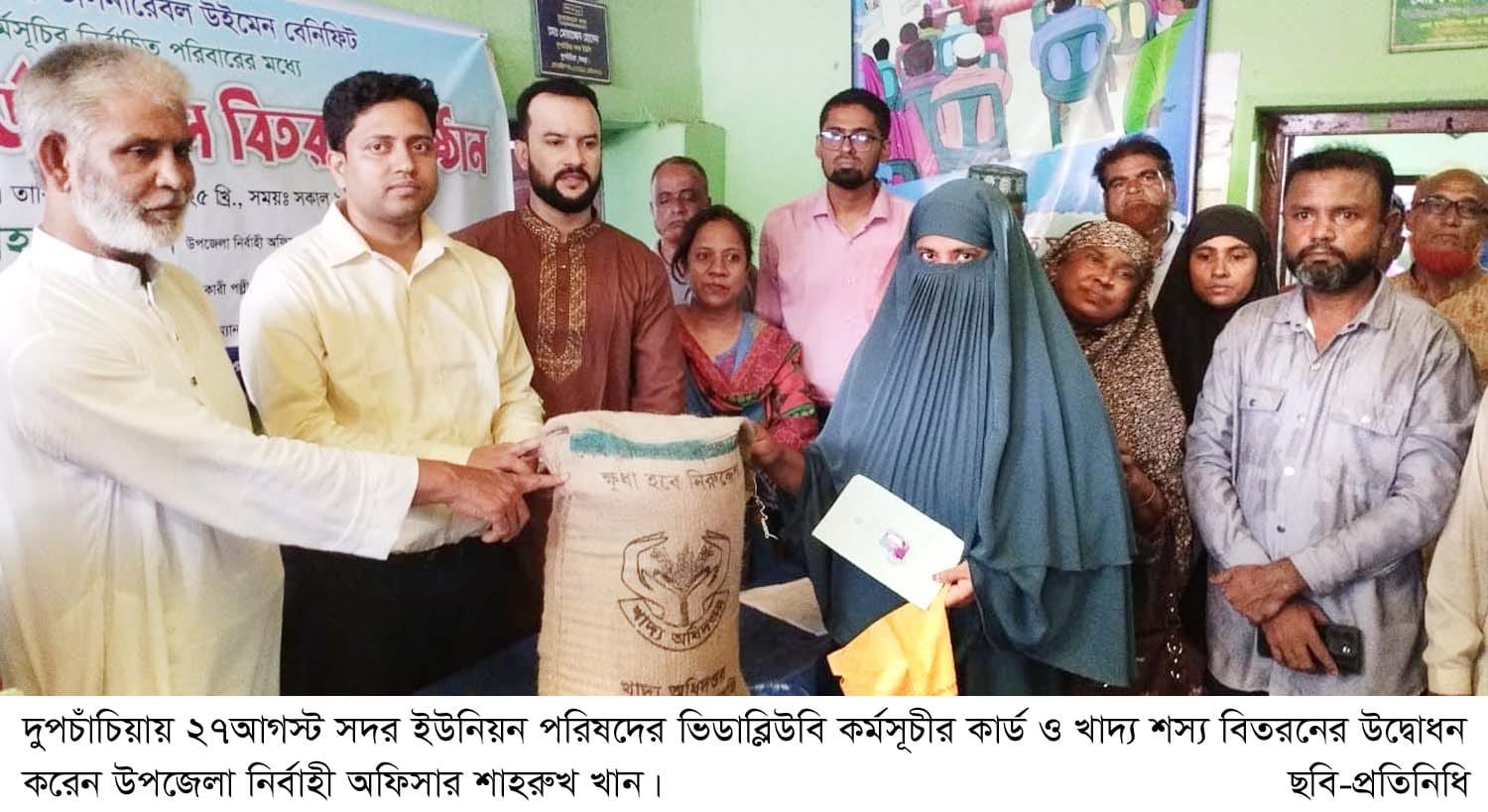 দুপচাঁচিয়ায় সদর ইউনিয়ন পরিষদের ভিডাবিøউবি কর্মসূচীর কাড ও খাদ্য শস্য বিতরণ