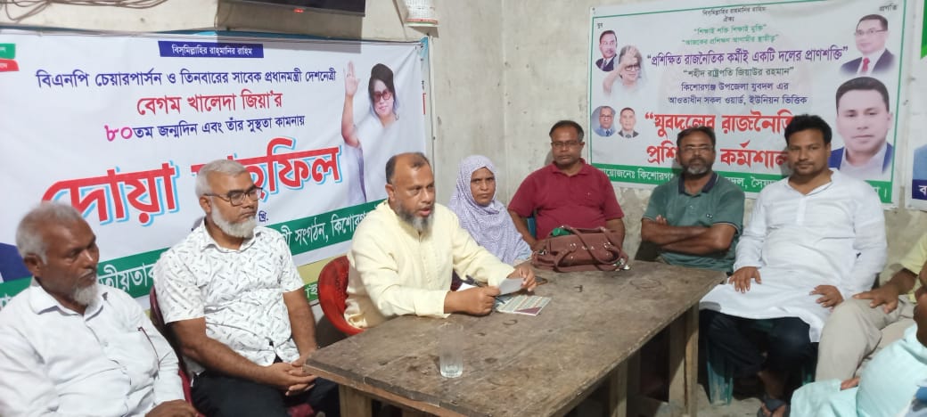 বিএনপির ৪৭ তম প্রতিষ্ঠা বার্ষিকী উদ্‌যাপন উপলক্ষে প্রস্তুতিমুলক সভা