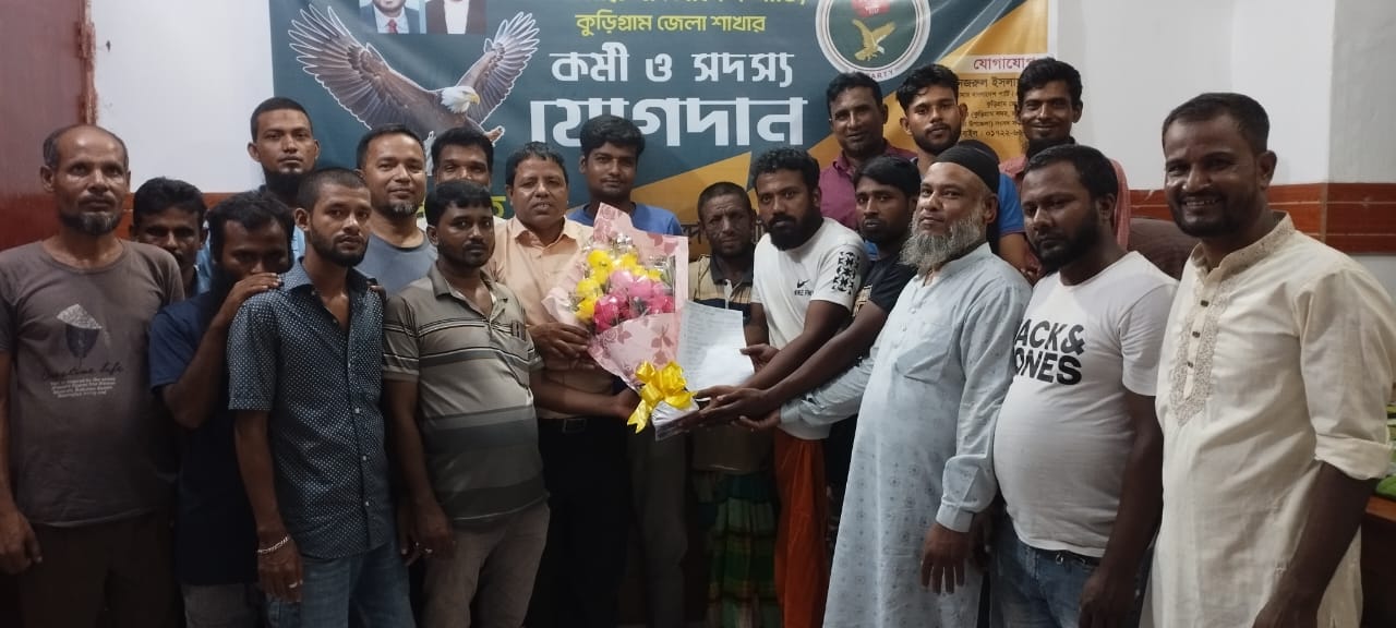 এবি পার্টির কুড়িগ্রাম পৌর শাখার আহ্বায়ক কমিটি গঠন