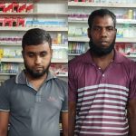 অনলাইনে জুয়া খেলার দায়ে দুইজনকে বিনাশ্রম কারাদণ্ড