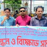 নওগাঁয় ডিবিসির প্রতিনিধি এ কে সাজুর উপর হামলার প্রতিবাদে মানববন্ধন ও বিক্ষোভ