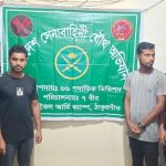 রাণীশংকৈলে ক্যাসিনোর জড়িত দায়ে ২ যুবকের কারাদণ্ড