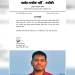 দলীয় শৃঙ্খলাভঙ্গের অভিযোগে এনসিপি থেকে বহিষ্কার মাহিন সরকার