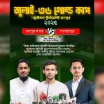রংপুরে ‘জুলাই ৩৬ গোল্ড কাপ’ ফুটবলের ফাইনাল আগামীকাল