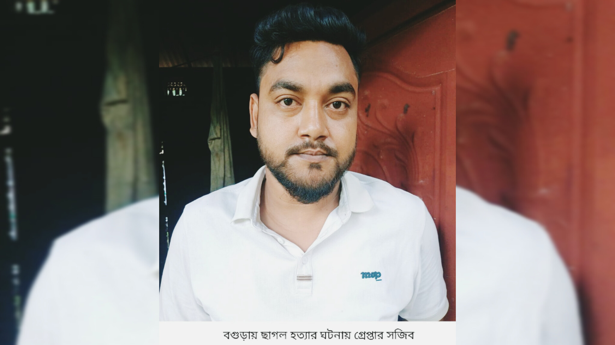 বগুড়ার শেরপুরে ছাগল কুপিয়ে হত্যা মামলায় যুবক কারাগারে