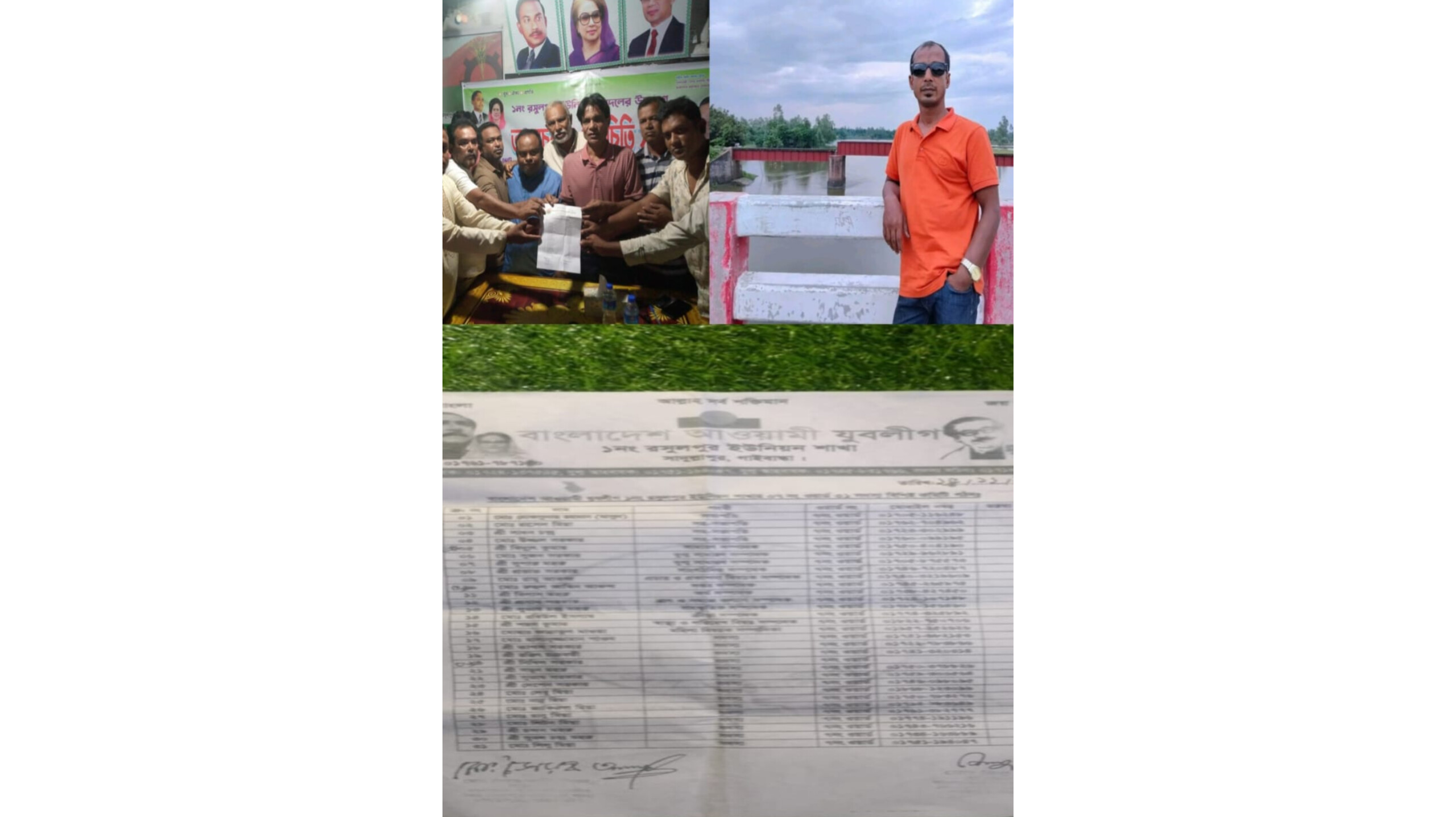 সাদুল্লাপুরে দল পরিবর্তন: যুবলীগ সদস্য থেকে যুবদলের সাধারণ সম্পাদক হলেন হাসানুজ্জামান রহমান