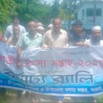 আত্রাইয়ে নানা আয়োজনে জাতী মৎস্য সপ্তাহ পালিত