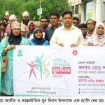 দুপচাঁচিয়ায় জাতীয় ও আন্তর্জাতিক যুব দিবস উদযাপিত