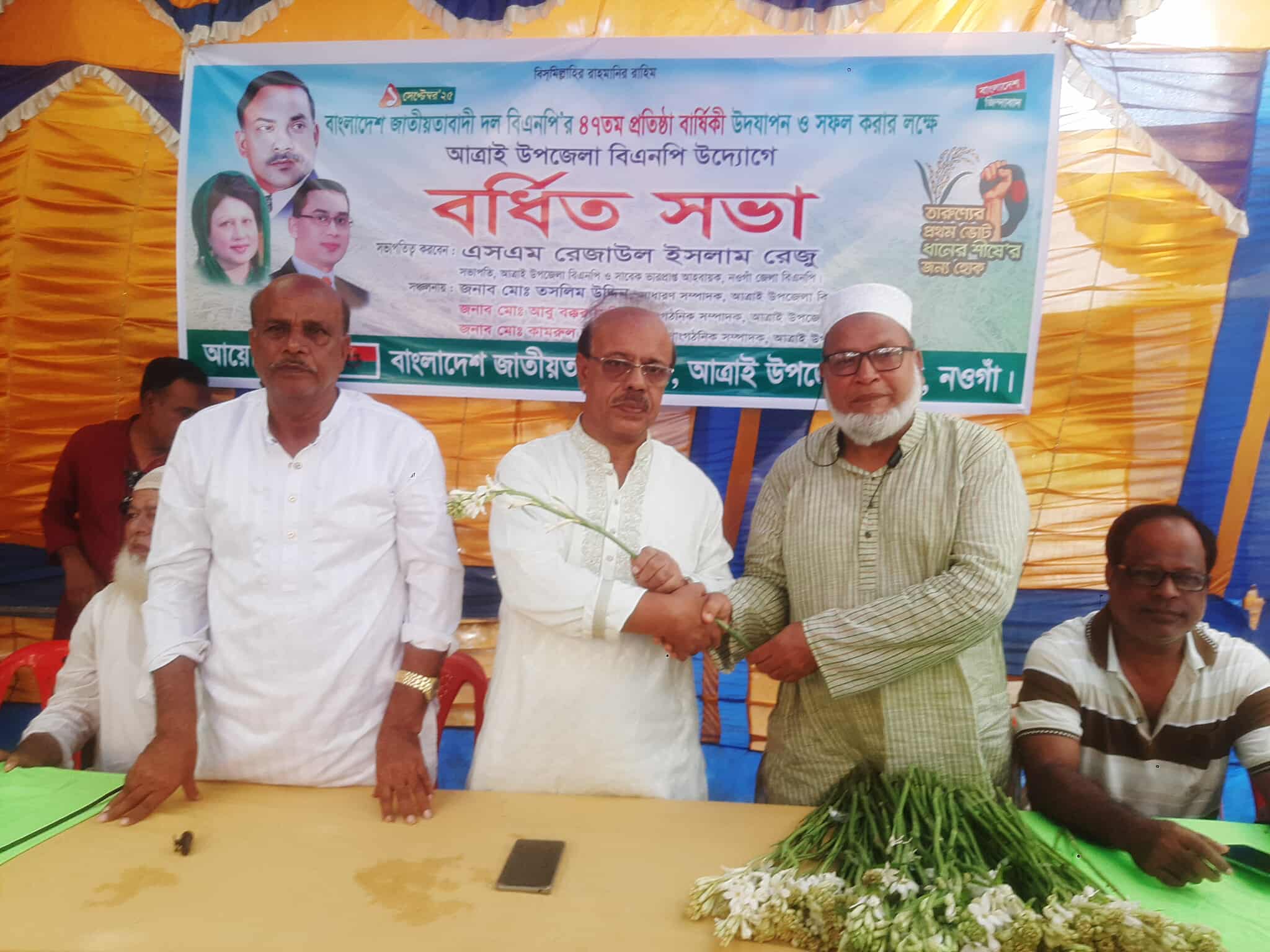 আত্রাইয়ে উপজেলা বিএনপি’র বর্ধিত সভা