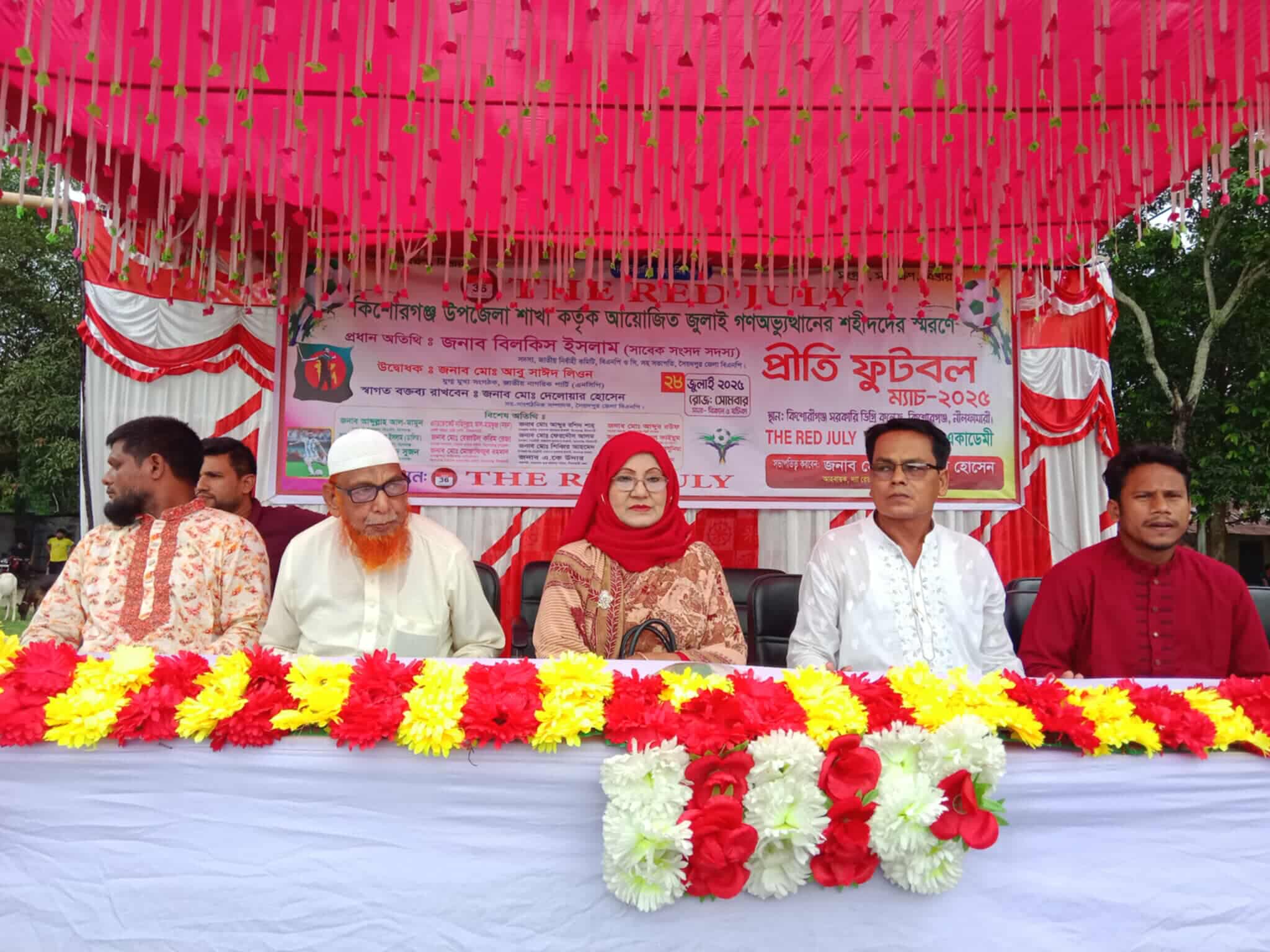 দেশ ও জাতির স্বার্থে যথা সময় নির্বাচন দিনঃ বিলকিস ইসলাম