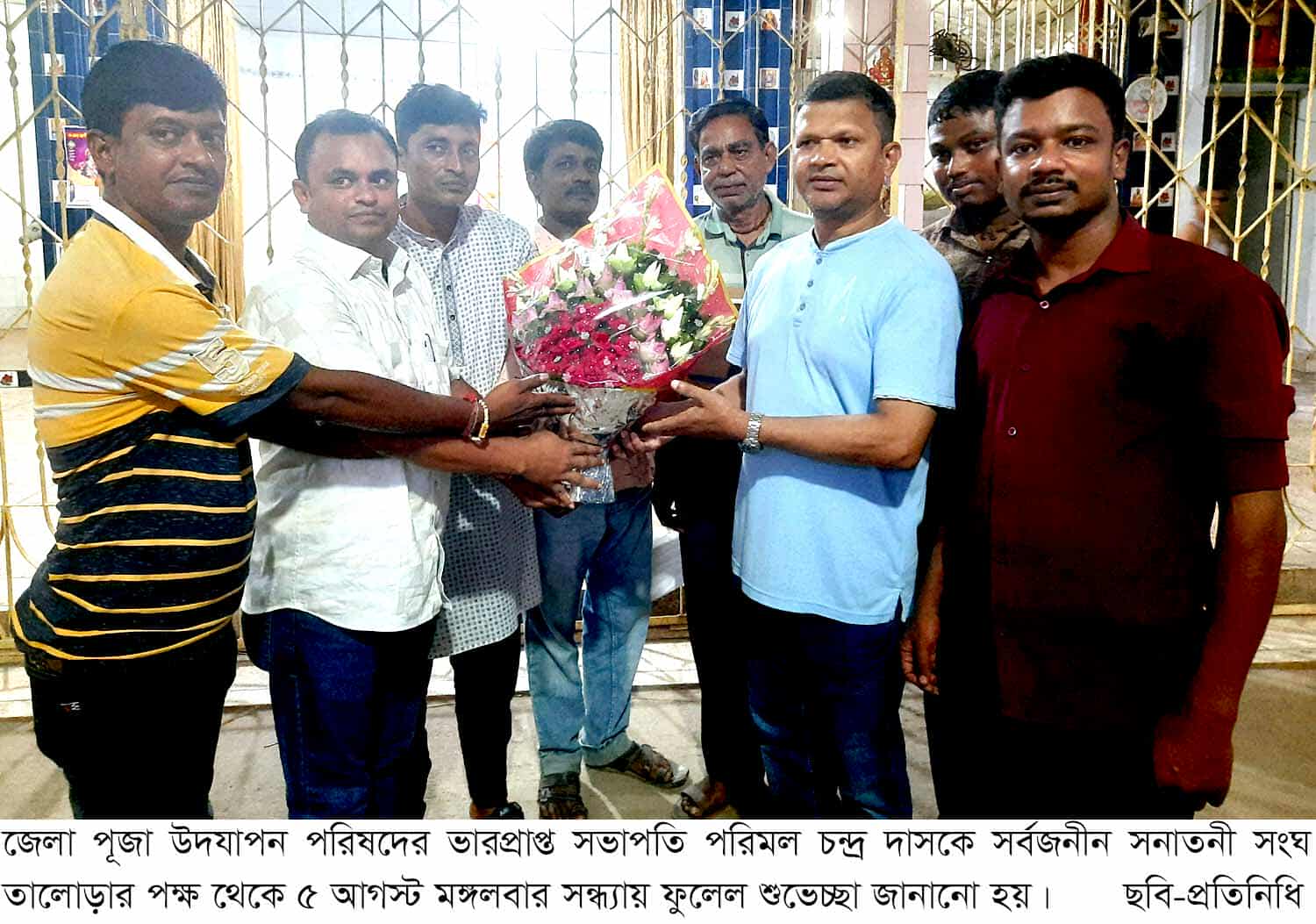 জেলা পূজা উদযাপন পরিষদের ভারপ্রাপ্ত সভাপতিকে ফুলেল শুভেচ্ছা