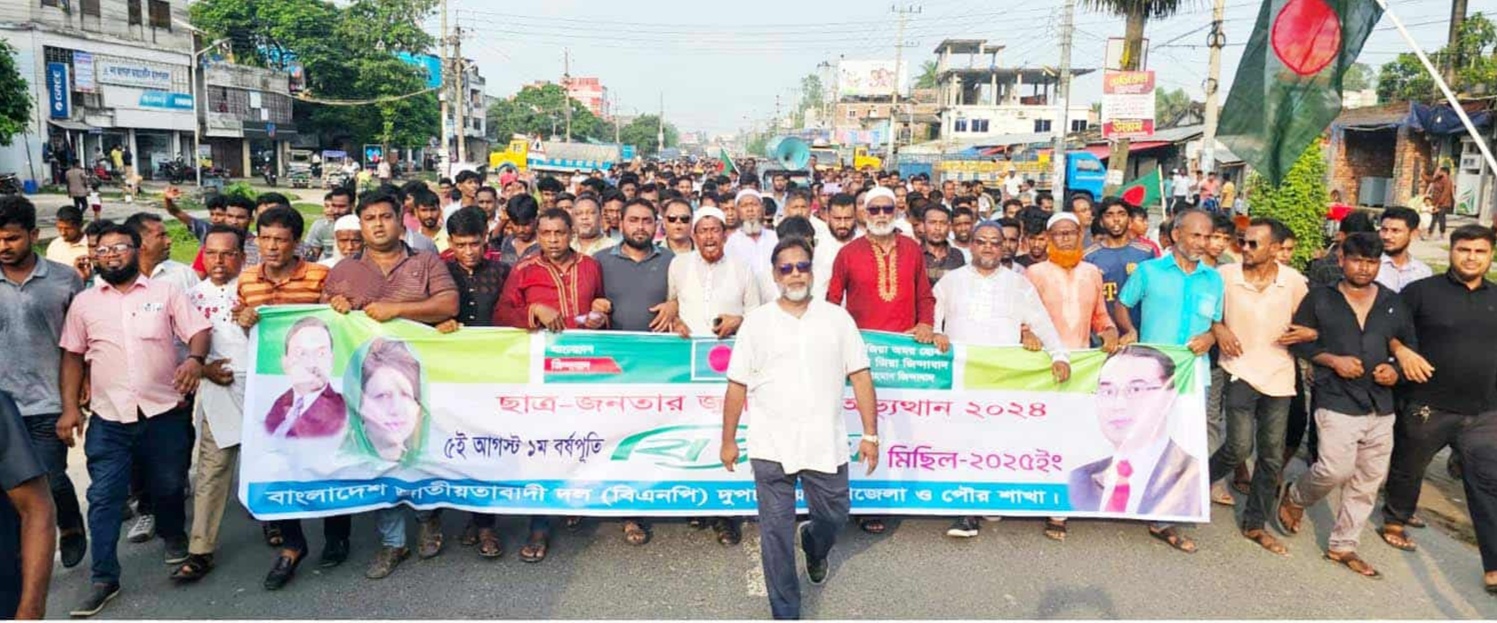 দুপচাঁচিয়ায় বিএনপির বিজয় মিছিল অনুষ্ঠিত