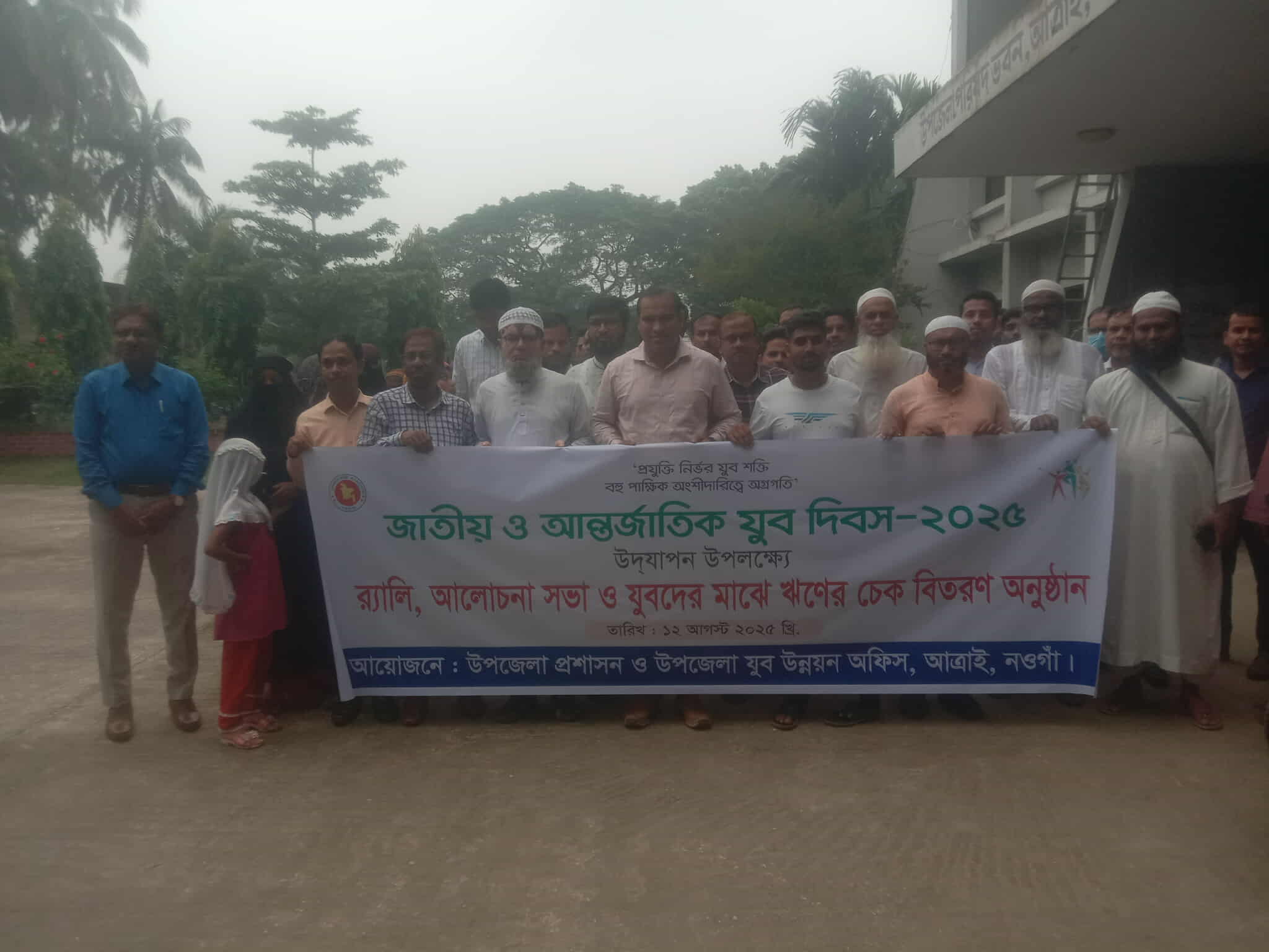 আত্রাইয়ে জাতীয় ও আন্তর্জাতিক যুব দিবসে যুব লোনের চেক বিতরণ