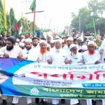 দুপচাঁচিয়ায় জামায়াতে ইসলামীর সমাবেশ ও গণমিছিল