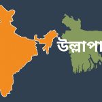 তাল কুড়িয়ে নেওয়ায় উল্লাপাড়ায় ৬ বছরের শিশুকে পুকুরে ফেলে দিল যুবক