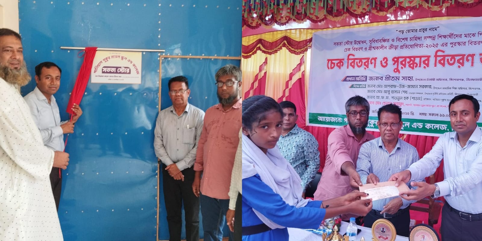 কিশোরগঞ্জে সততা ষ্টোর উদ্বোধন ও বিশেষ চাহিদা সম্পন্ন শিক্ষার্থীদের চেক বিতরণ