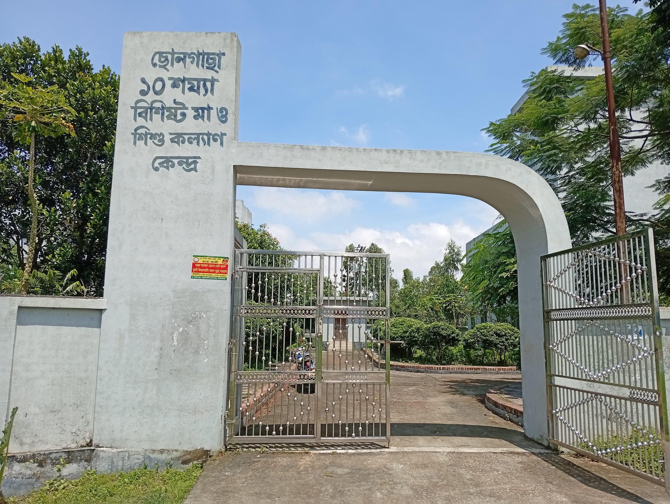 সিরাজগঞ্জের ছোনগাছা ইউনিয়নে ১০ শয্যা বিশিষ্ট মা ও শিশু স্বাস্থ্য কেন্দ্রে ওষুধ সংকট: গ্রামীণ স্বাস্থ্যসেবায় সংকট