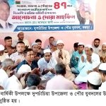 বিএনপির প্রতিষ্ঠা বার্ষিকী উপলক্ষে দুপচাঁচিয়ায় উপজেলা ও পৌর যুবদলের আলোচনা সভা ও দোয়া মাহফিল